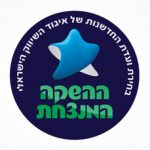 ההשקה המנצחת 2017